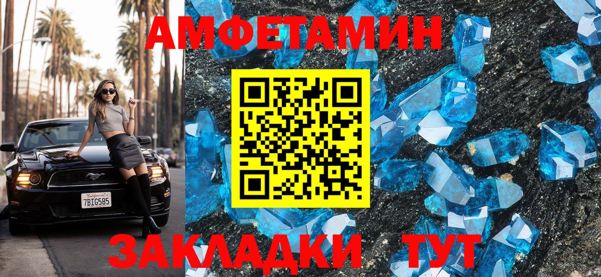 АМФЕТАМИН 98% Обь