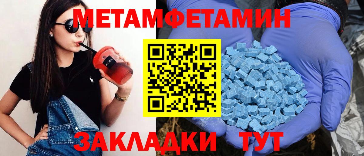 Обь  АМФ  Вход с VPN  Amphetamine Розовый  АМФЕТАМИН 