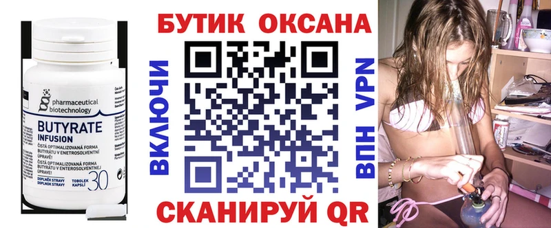 БУТИРАТ GHB  продажа наркотиков  Обь 