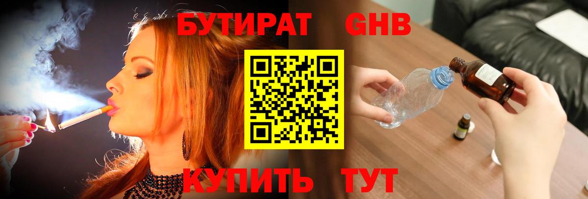 Обь  Бутират буратино  Вход с VPN 