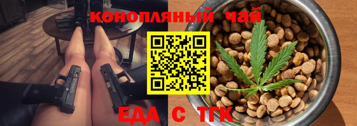 Печенье с ТГК марихуана  Вход с VPN  Обь 
