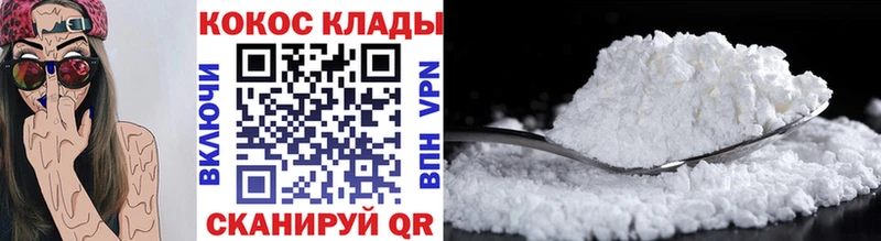 Кокаин VHQ  Обь 