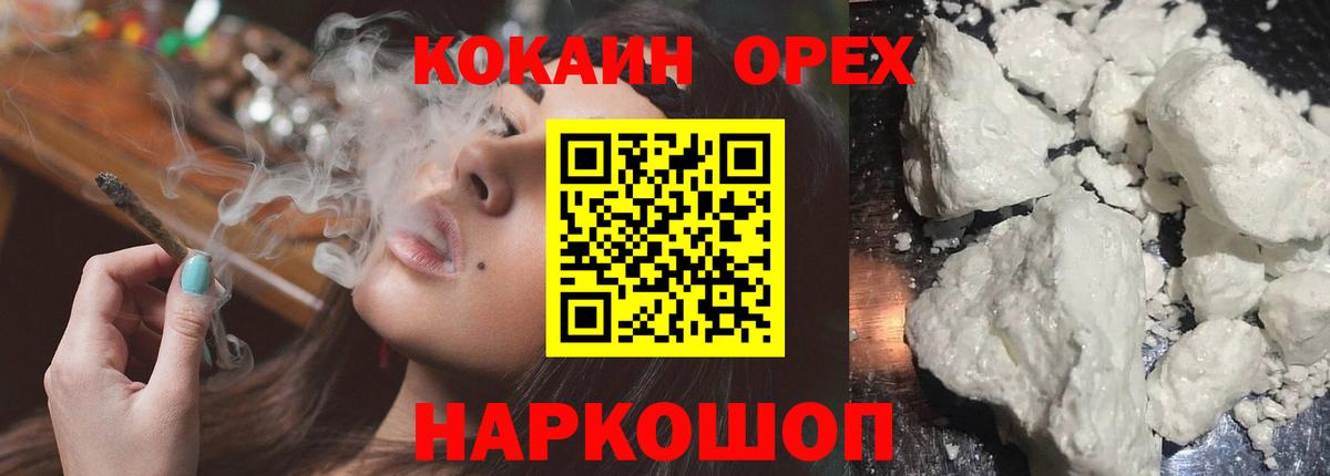 Обь  COCAIN Боливия  Вход с VPN 