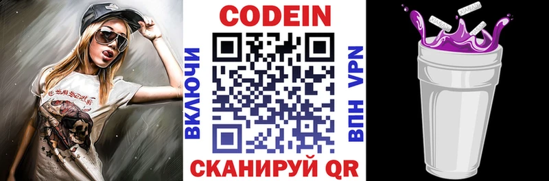 Codein Purple Drank  Обь 
