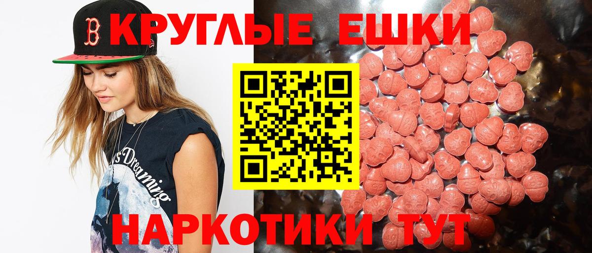 ЭКСТАЗИ 280 MDMA Обь