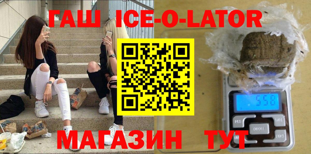 Гашиш Cannabis  ГАШ VHQ  ГАШИШ  Вход с VPN  Обь 