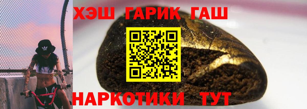 ГАШ хэш Обь