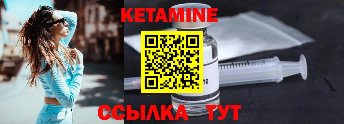 КЕТАМИН VHQ  КЕТАМИН ketamine  Вход с VPN  Обь 