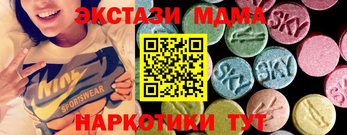 MDMA Molly  MDMA молли  Обь  Вход с VPN 