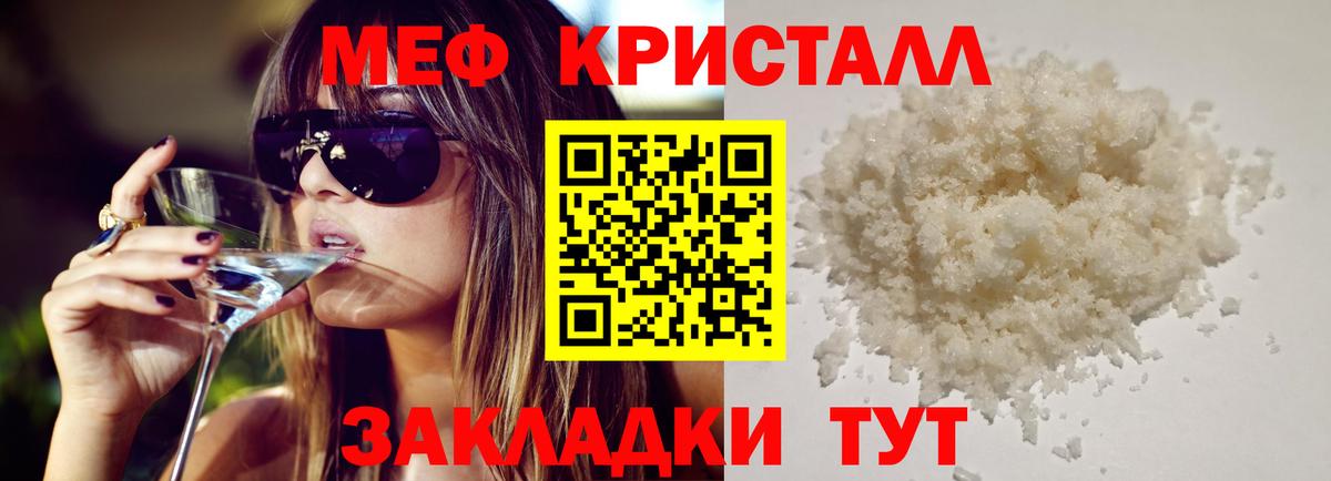 Меф  Обь