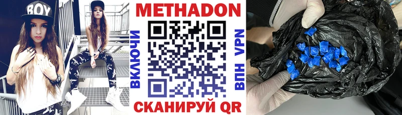 МЕТАДОН белоснежный  Обь 