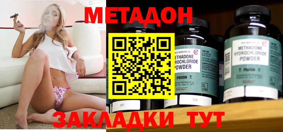 МЕТАДОН белоснежный Обь