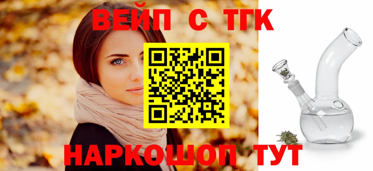 ТГК гашишное масло  Вход с VPN  Обь 